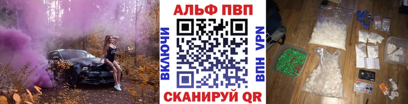 APVP Crystall  Яровое 