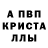 МЕТАМФЕТАМИН пудра Alexandre Chamard