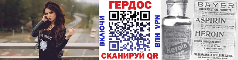 ГЕРОИН Heroin блэк спрут ССЫЛКА Яровое