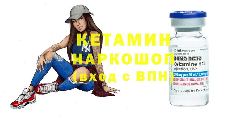 Кетамин ketamine  купить наркотики цена  Яровое 