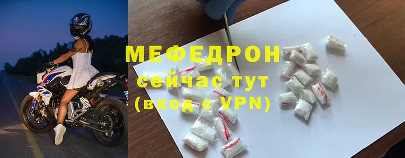 МЯУ-МЯУ mephedrone  Яровое 