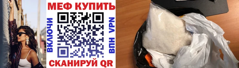 Меф кристаллы  Яровое 